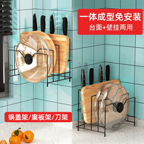 Pot cover holder non-perforated kitchen wall chopping board cutting board knife holder rack integrated countertop storage chopping board board adhesive board holder