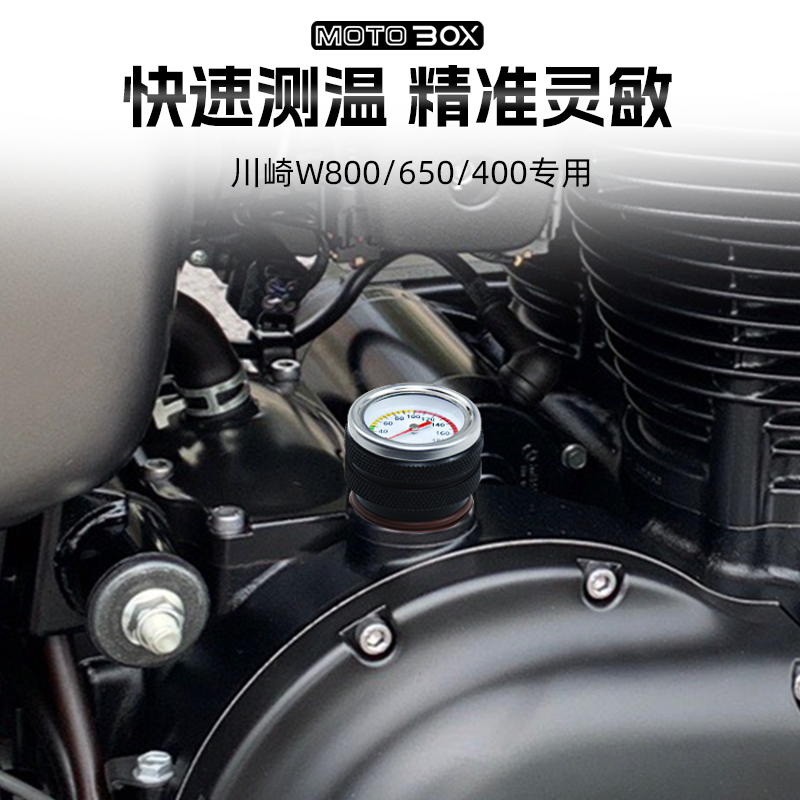 Kawasaki W800 W650 W400 modified oil temperature meter retro engine temperature meter special accessories