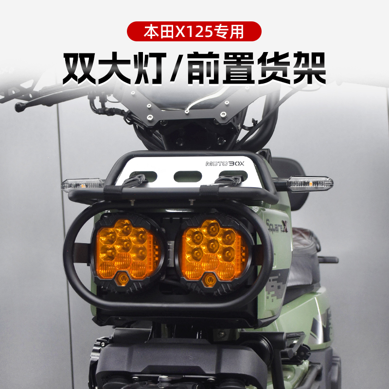Suitable for the Modified Dual-Light Assembly of the New Asia Honda Zuma Squarex125, Led Retro Headlight Accessories