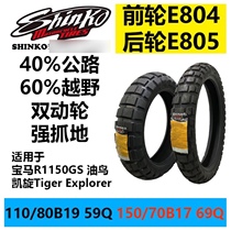 SHINKO imported retro modified vintage off-road tire triumphant t100 CB XJR Ducati free BMW