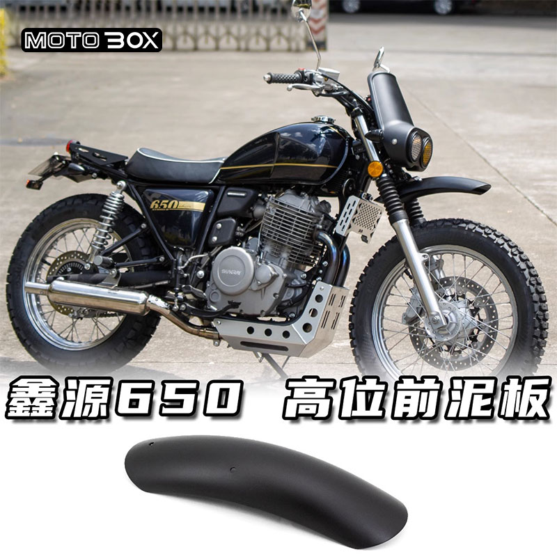 Xin source stick Wang 650 modified high level front fender aluminum alloy cross-country climbing front mud tile accessories non-destructive straight fit-Taobao