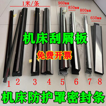 Machine tool protective cover seal strip scraper board 960mm850 oil wear-resistant CNC car stainless steel cover rubber pressure