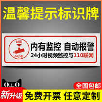 There are monitoring automatic alarm warm reminder signs 24-hour video surveillance area warning signs signs customized warning signs signs Supermarket shopping mall restaurant warning signs wall stickers customized