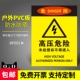 [DZ] BP603 риск высокого давления (на открытом воздухе ПВХ плата)