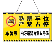 It is strictly prohibited to occupy private parking spaces in garage parking areas warning signs Yak signs warm reminder signs customization