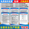 Safety production system (QYB1603,1628,1632,1778,1780,1782)