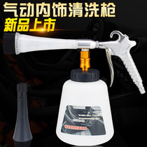 Pneumatic tornado blowing air dust gun car interior cleaning gun coating spray gun car beauty spray can cleaning