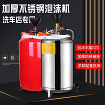 Pneumatic thickening iron foam machine car washing spray bubble gun waxing car washer stainless steel tank cleaning machine pot car beauty