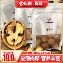 Spot Chenyi Stars authentic Xinjiang Paper Skin Herbal Flavor Fried Walnut Nut Snack Food Snacks