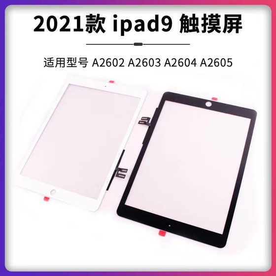 iPad910.2 인치 A2602 LCD 화면 A2603 디스플레이 화면 A2604A2605 터치 내부 및 외부 화면 어셈블리