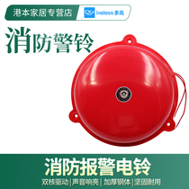 Fire alarm bell Hotel supermarket inspection factory with fire alarm School workshop Family dedicated fire alarm bell