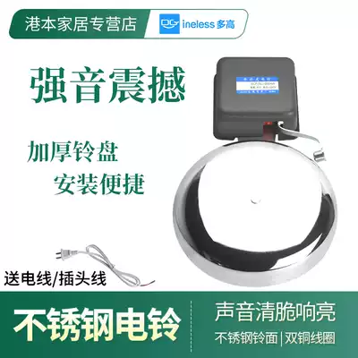 Automatic timing bell instrument electric bell 220V stainless steel school up and down class bell 6 inch 8 inch 10 inch 12 inch ring