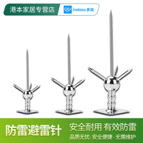 Lightning rod Roof household villa building Outdoor flasher Outdoor engineering grounding rod Outdoor lightning protection grounding pin