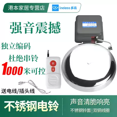 Household electric bell 220V special automatic bell ringer wireless remote control factory school class Bell commute to and from work