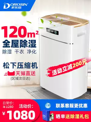 Dulexin dehumidifier silent household bedroom dehumidifier Basement room dehumidifier Air dehumidifier 620E