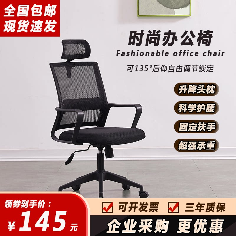 Office chair staff chair computer chair home comfortable sedentary can lift swivel chair office mesh meeting chair bow