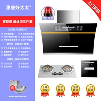 Смарт -диапазон капюшон+плита с наддувом+120L дезинфекционный шкаф [на установке -сит]