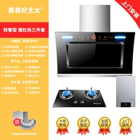 Light Luxury Arange Hood+газовая плита+16 -литровый водонагреватель [включенная установка]