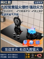 Верх с чистой красной моделью плиты девять могут перевернуть напоминание на головке с плитой+анти -хот+двустороннее время