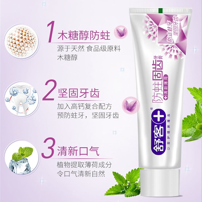 Saky 舒客 防蛀固齿牙膏 140g*5支 多重优惠折后¥25包邮(拍5件) Saky 舒客 防蛀固齿牙膏 140g*5支 多重优惠折后¥25包邮(拍5件)