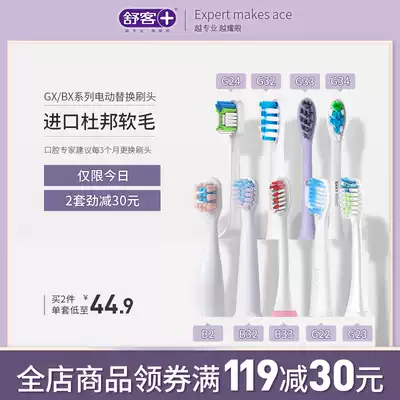 Shuke saky sonic electric toothbrush replacement brush head G22 G23 G24 G32 G33 G34 B2 B32 type