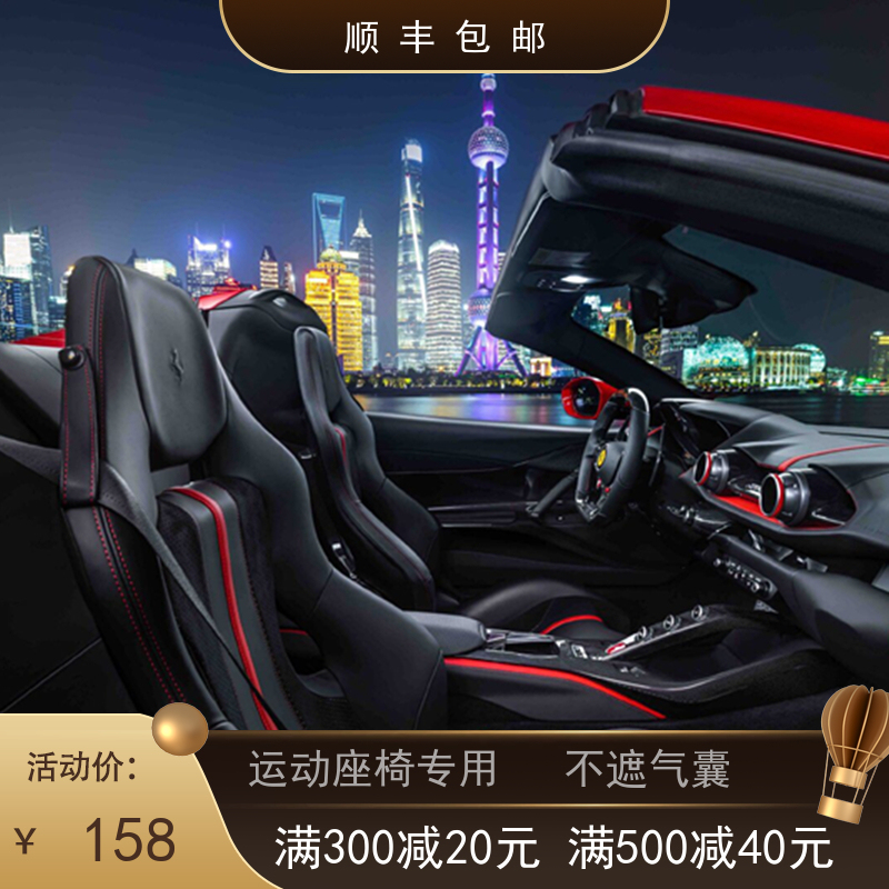 Car Seat Cushion Summer Cooling Cushion Breathable Ice Silk Single Piece All-In-One Sports Driver Special Seat Cushion Racing Model for Men