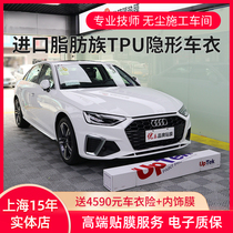 UpTek invisible car jacket imported tpu transparent scratch-proof anti-fouling whole car matte frosted paint paint protective film