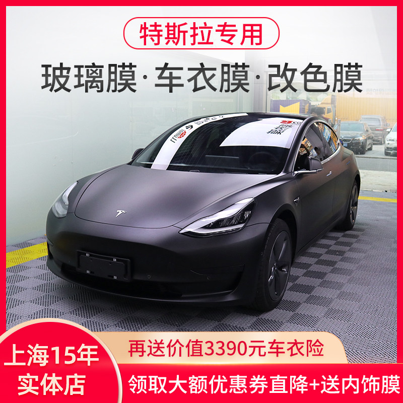 Tesla model y invisible car cover imported tpu matte matte car cover protection model 3 color change film