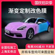 SPXL car color change Film full car gradient color two-color white to blue black red pull flower custom body color change film