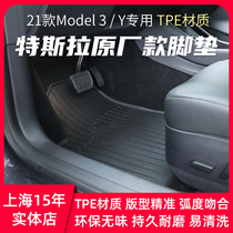 Tesla Model3 Y all-weather floor mat special original high elastic non-slip wear-resistant tpe foot pad