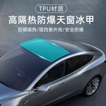 Car sunroof ice armor film TPU glass insulation sun protection explosion-proof glass film panoramic sunroof self-repair protective film