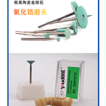 Dental Wenhao zirconia grinding head dental technician low-speed straight machine zirconia grinding machine dressing grinding head