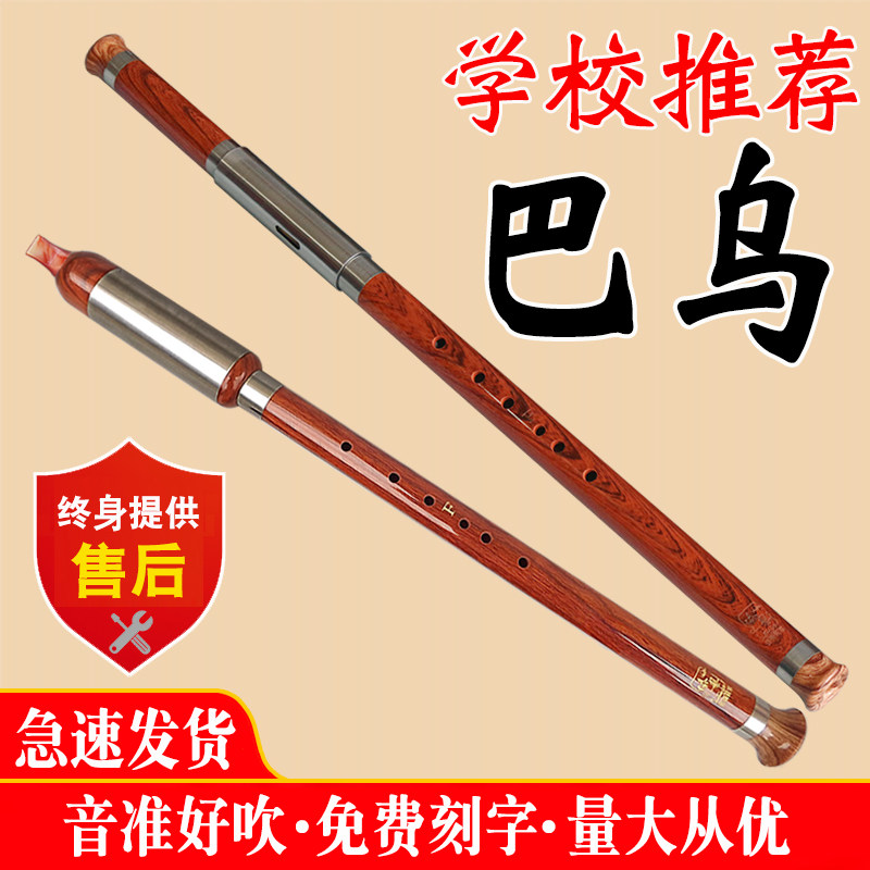 新しいタイ式樹脂製7穴バウ（中国の管楽器の一種） - Aキー、B/Cキー、Gキー、Fキー - 初心者や学生に適しています。