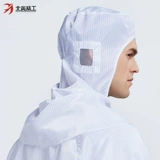 Антистатическая накидка, плащ без пыли, рабочая шапка