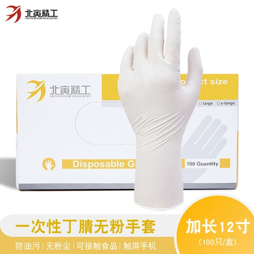 Одноразовые перчатки, тонкий длинный водонепроницаемый комплект, увеличенная толщина