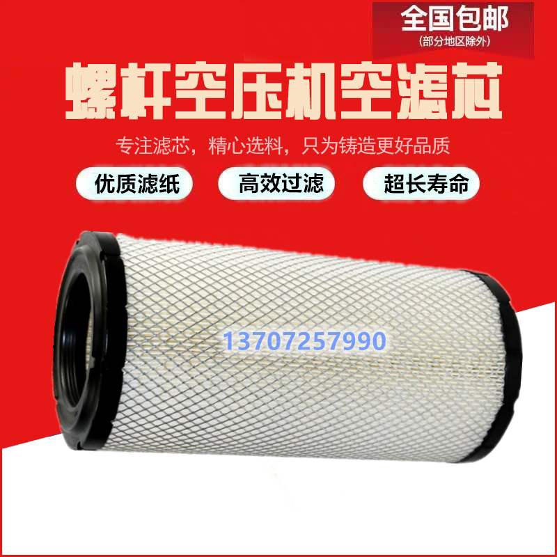 Ingesolan R30 37 45A 45A air compressor maintenance three filter air filter core 48958201 air filter