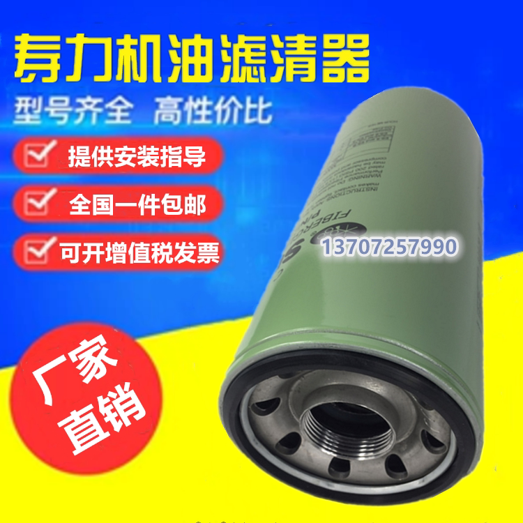 Sullair Air compressor LS10 25 40 55 75 Oil filter core 250025-525 250025-526