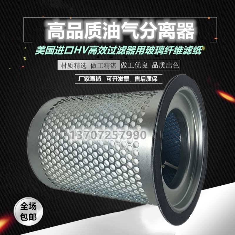 Ward Spiropole Air Compressor Triple Filter Accessories LG37 45 60 Maintenance Oil Lean Screw Machine Oil & Gas Separator Core