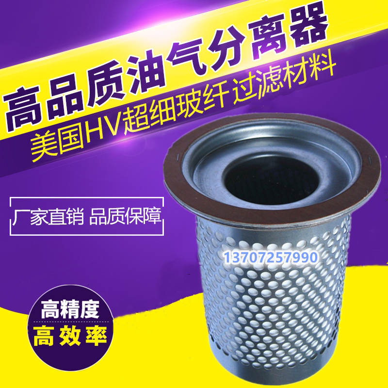 Insigorland ML-22 screw-lever air compressor oil and gas separator built-in oil sub-core 92735547 maintenance accessories