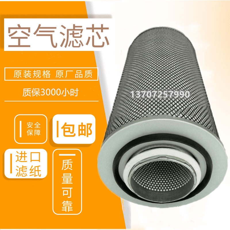 Ingersoll Rand M250 compressor maintenance accessories air filter 39189048 39189055 inner and outer core