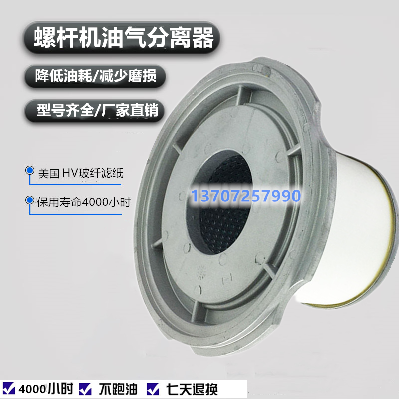 Atlas GA11 15 18 22 30C screw air compressor oil and gas separator 1622007900 oil