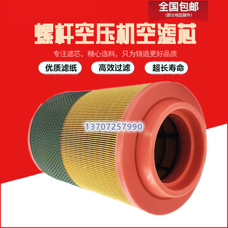 Conpuay air compressor L37 L45 air filter 100009925 air filter core style screw machine maintenance accessories