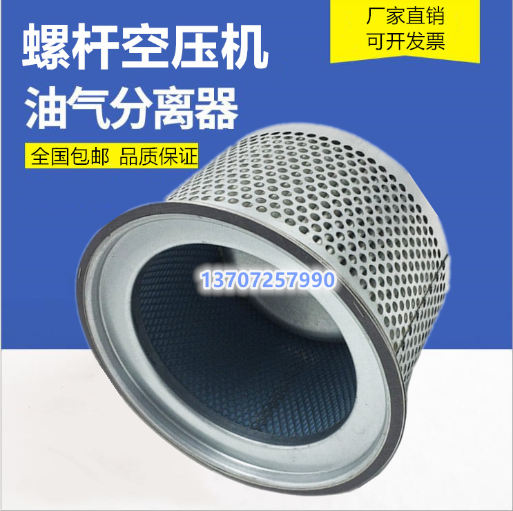 Ingesolan V55 V75 Spiropole Air Compressor Oil & Gas Separator 23716475 Oil Sub Maintenance Accessories Consumables