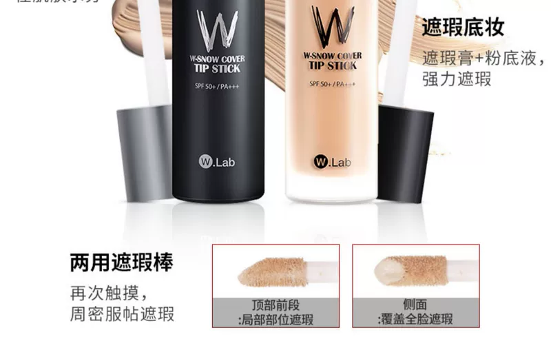 W.Lab siêu mẫu kem nền dạng lỏng wlab nữ trang điểm che khuyết điểm dầu khô da mẹ kiểm soát dầu - Nền tảng chất lỏng / Stick Foundation