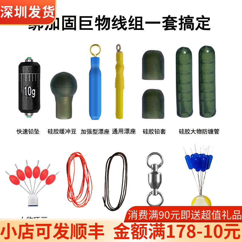 Large Objects Main Line Group Vigorous Horse Bearing Swivel Hollow Rope Space Bean Dump Large Whip Rafting Seat Lead Pendant Small Accessories Suit
