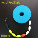 Pe Daimye Fishing Nights Light Seven Star Drot Group Set Superbon 7 -звездочная дрейф
