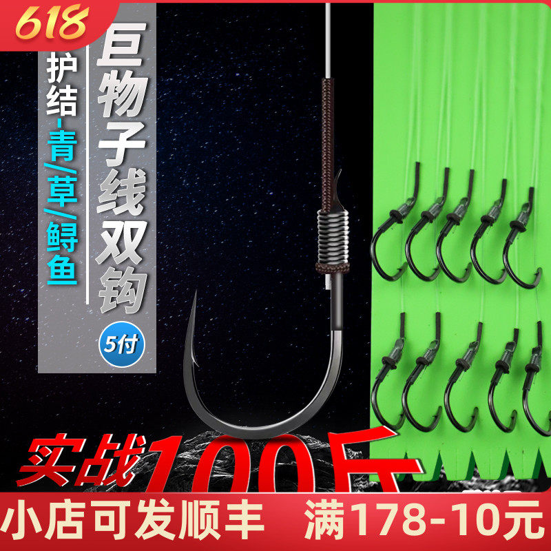 Big Things Sub-Wire Double Crochet Grass Turgeon Crooked Mouth Fishing Hook Issini Japan Import Tied Finished Product Giant Fish Hook