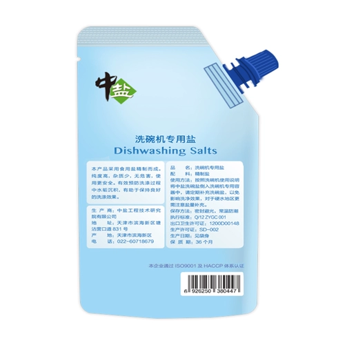 中盐 Промывание соли для эффективного удаления тяжелого масла, мягкой воды и соли, чтобы предотвратить масштабную блюдо, посудомоечную машину, специальное мытья посудомоечная машина 1 кг*2