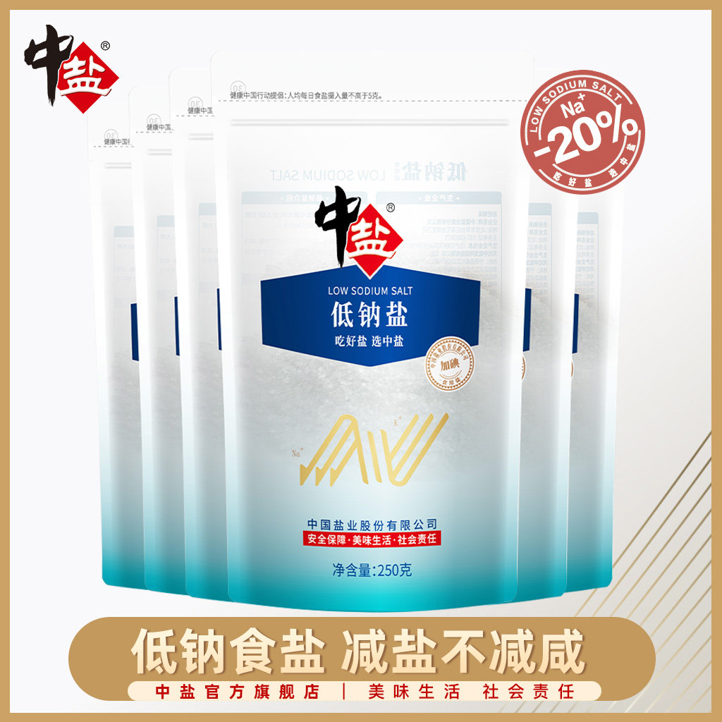 Medium salt iodized low sodium salt 6 sacks of fine salt low sodium salt low sodium potassium salt potassium salt edible salt