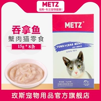 METZ Mestia Cá ngừ Cá cua Mèo ăn vặt Mèo ướt Thực phẩm trọn gói Dinh dưỡng Thịt Pulp Sauce 15g * 8 - Đồ ăn nhẹ cho mèo thức ăn mèo royal canin